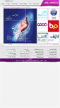 Mobile Screenshot of 2000.ir